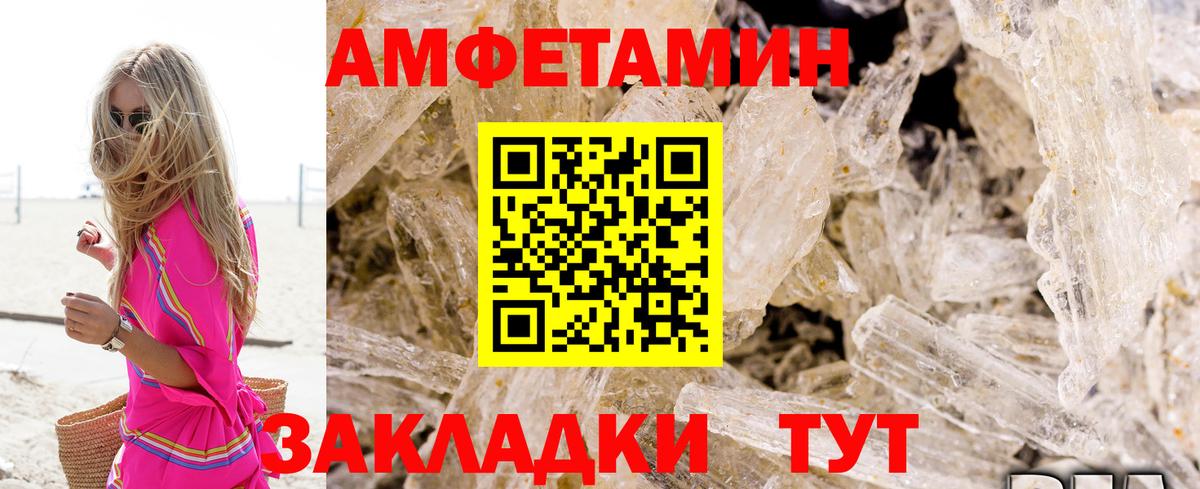 АМФЕТАМИН 98% Подольск