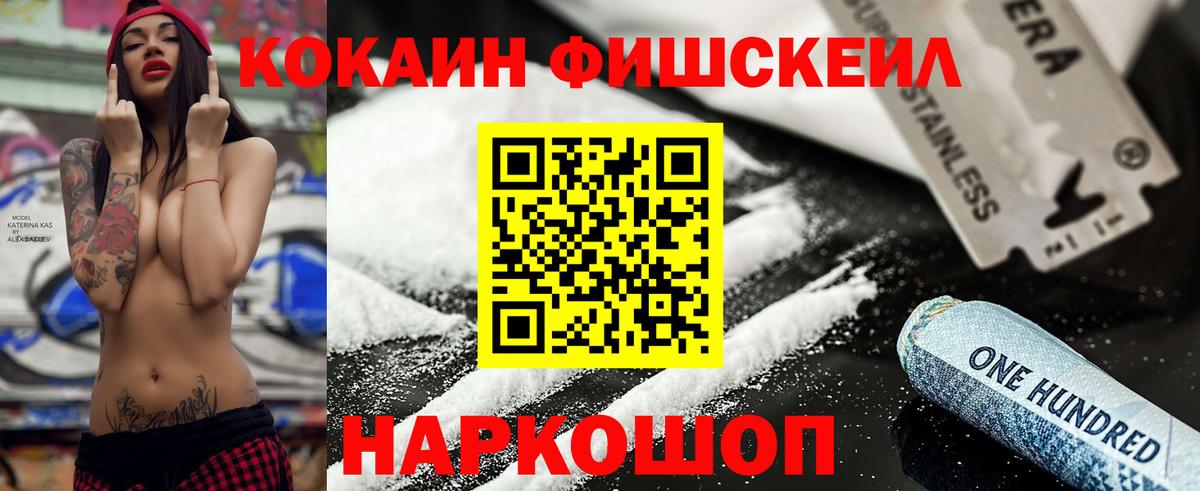 КЕТАМИН  Гашиш  Подольск  Меф кристаллы  Конопля  КОКАИН  Вход с VPN 