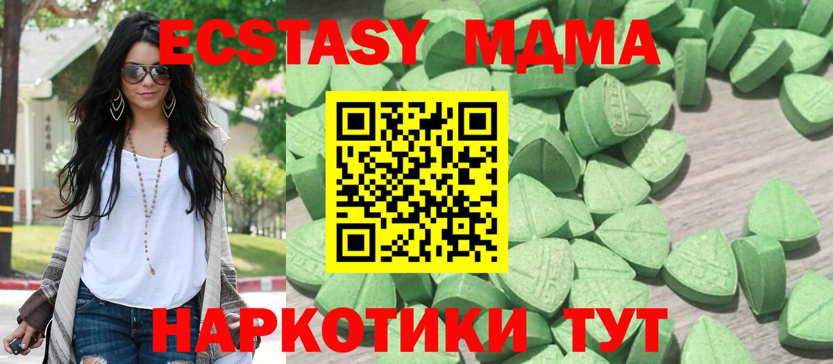 Подольск  Экстази  Ecstasy louis Vuitton  Вход с VPN  ЭКСТАЗИ mix 