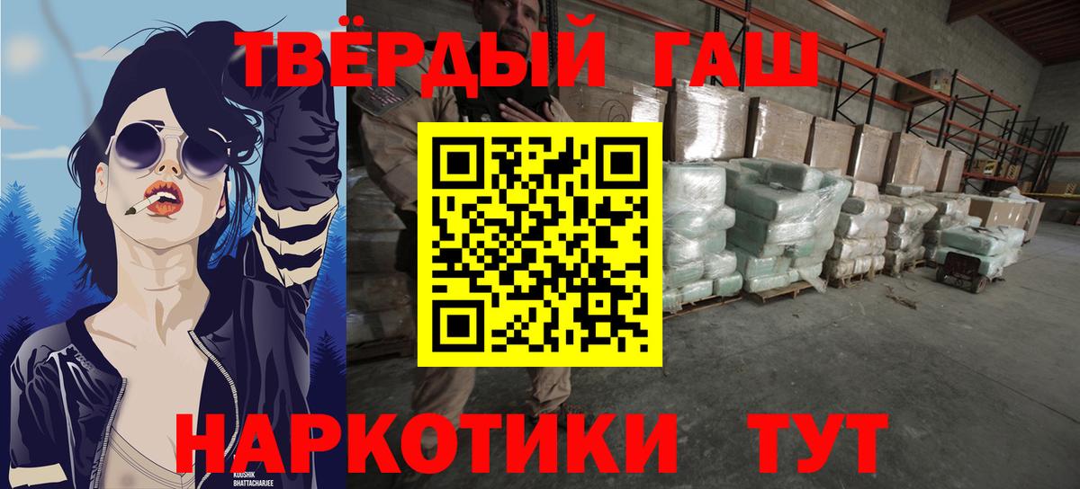 ГАШИШ хэш  Вход с VPN  ГАШИШ убойный  Гашиш  Подольск 