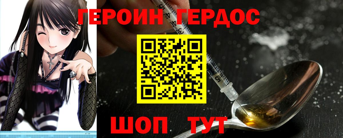 Подольск  Героин VHQ  Вход с VPN 