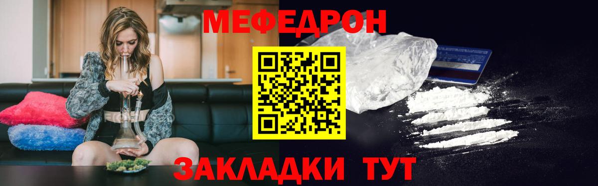 Меф мяу мяу мука Подольск