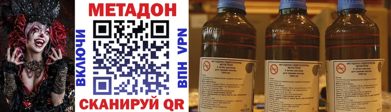 Метадон кристалл Подольск