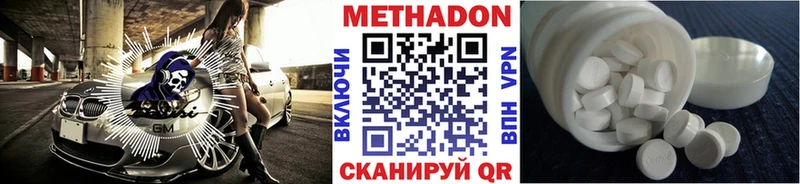 сколько стоит  Подольск  Метадон methadone 