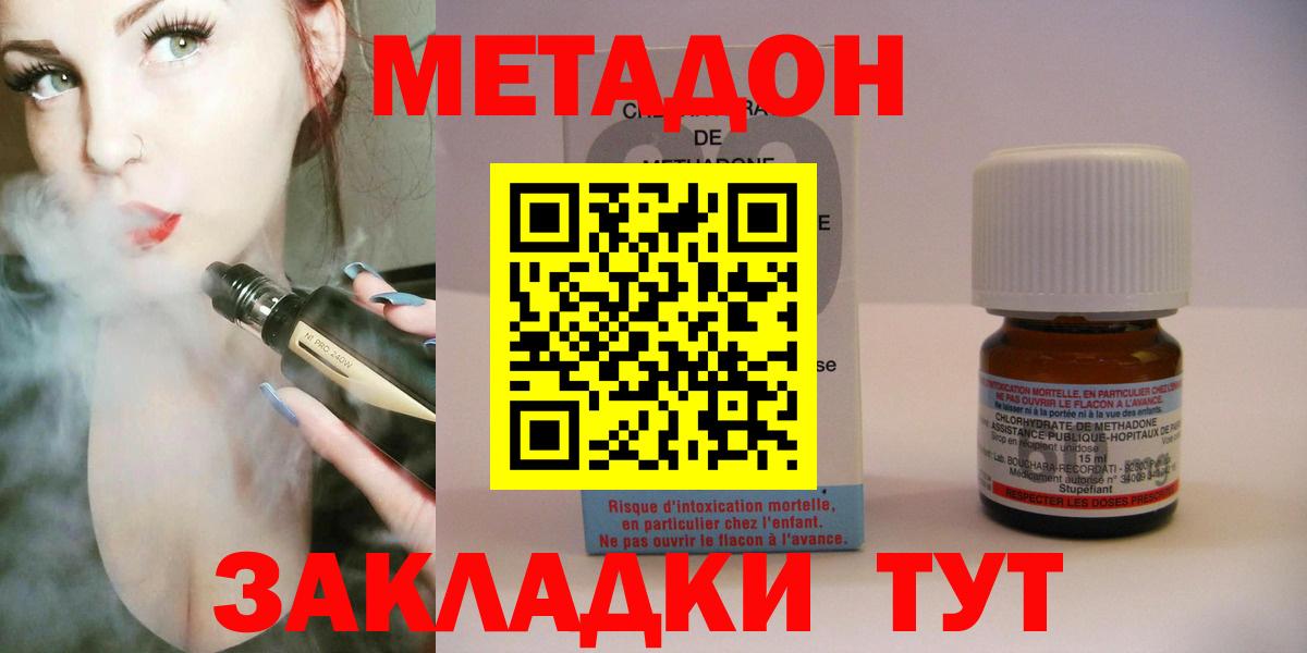 МЕТАДОН мёд Подольск