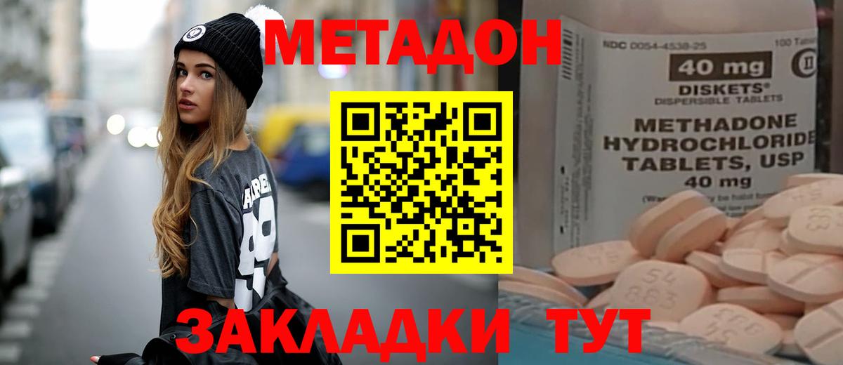 OMG вход  МЕТАДОН кристалл  Вход с VPN  Подольск 