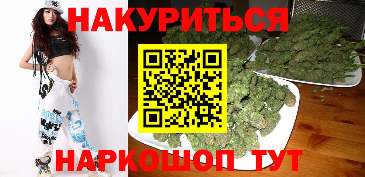 Шишки марихуана VHQ  МАРИХУАНА SATIVA & INDICA  Канабис ГИДРОПОН  Вход с VPN  Бошки Шишки ГИДРОПОН  Подольск 